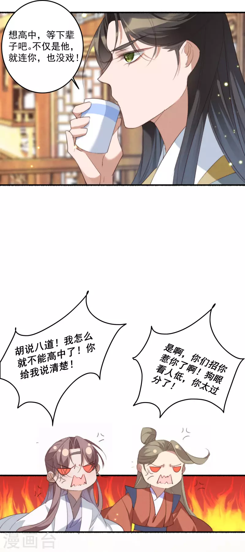 第143话 给你买糖吃-第144话