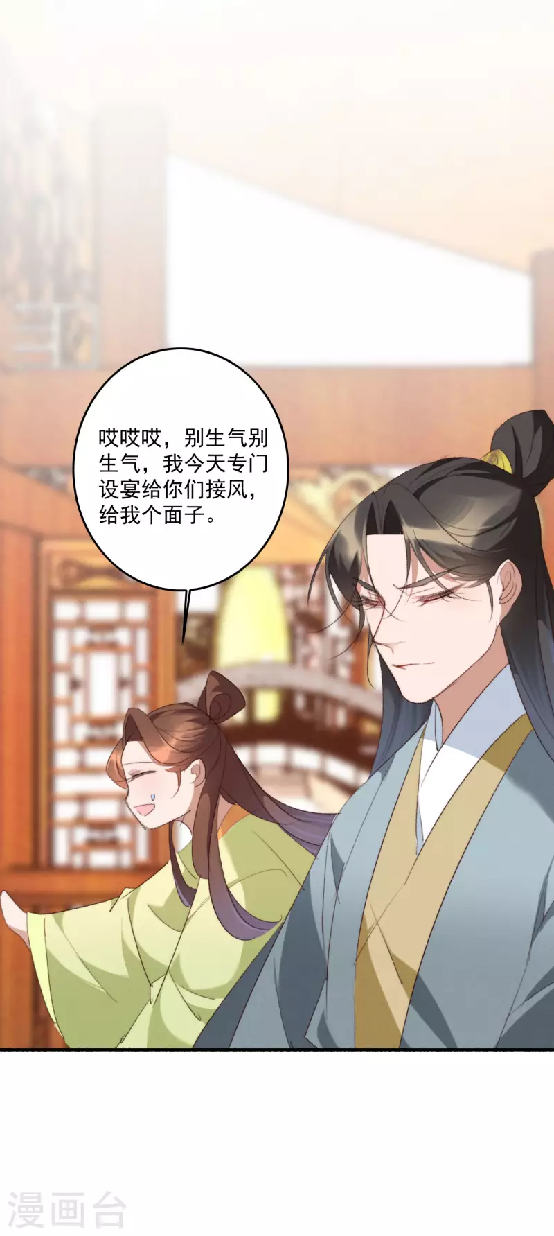 第143话 给你买糖吃-第144话
