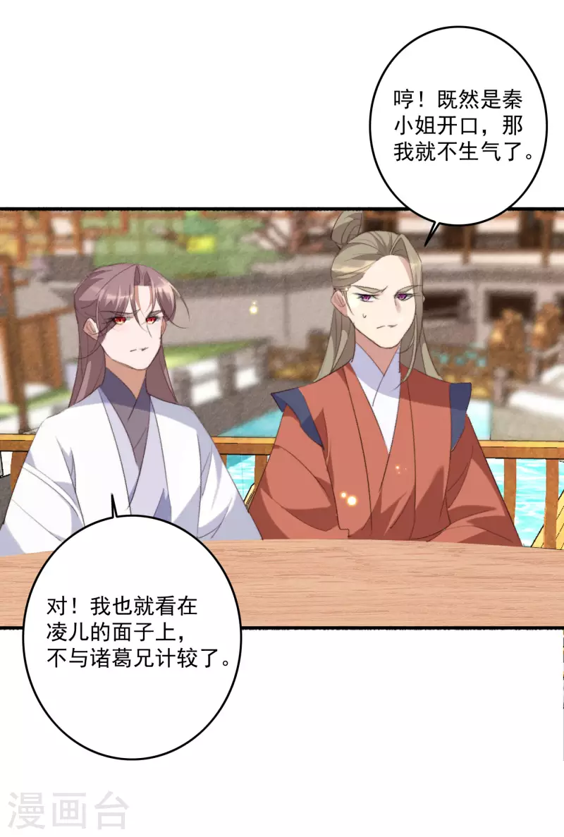第143话 给你买糖吃-第144话