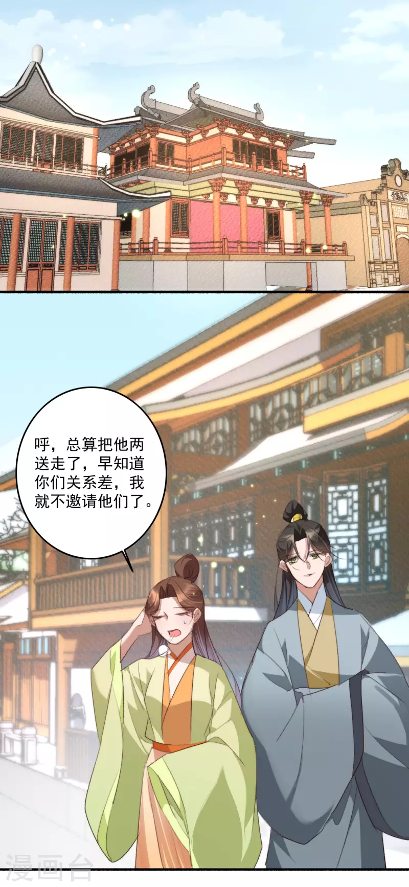 第143话 给你买糖吃-第144话