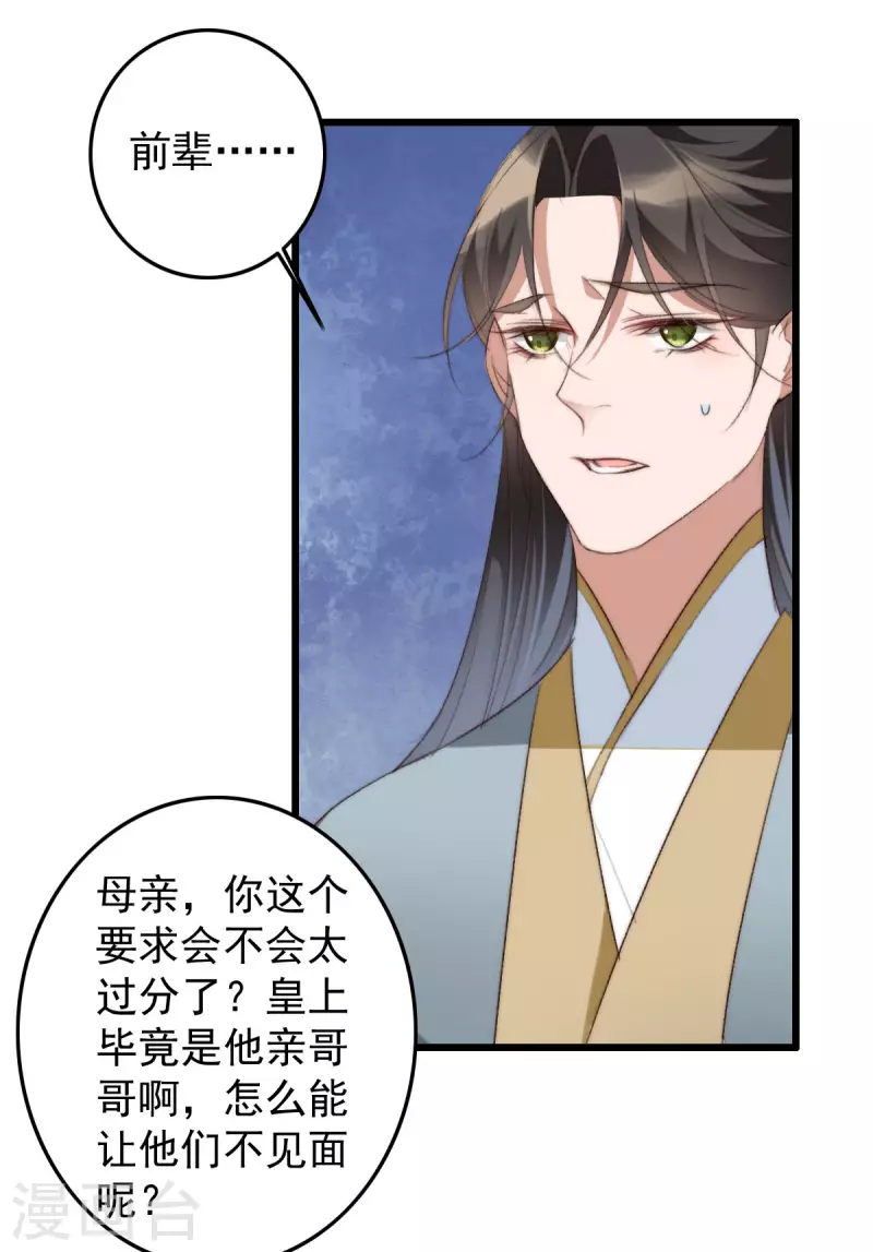 第145话 照顾好她-第146话