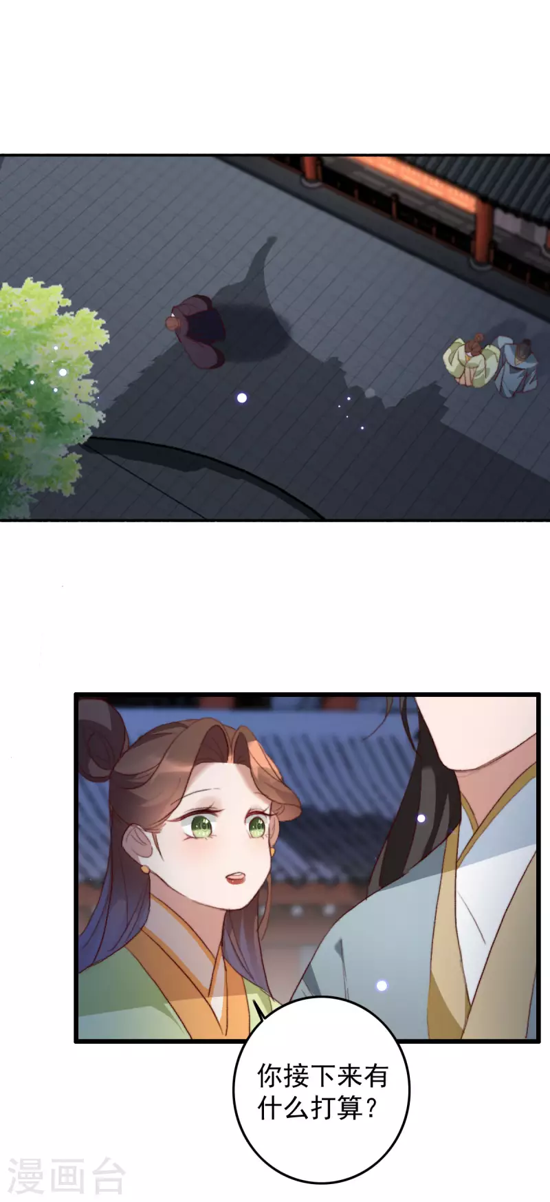 第145话 照顾好她-第146话