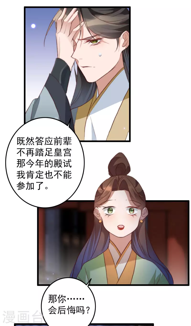 第145话 照顾好她-第146话