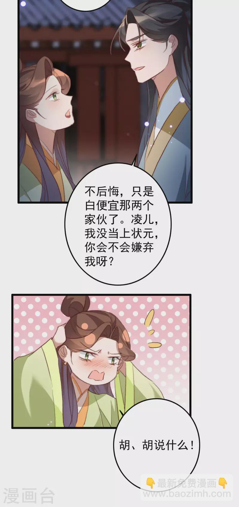 第145话 照顾好她-第146话