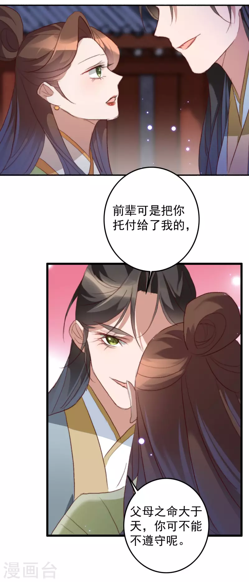 第145话 照顾好她-第146话