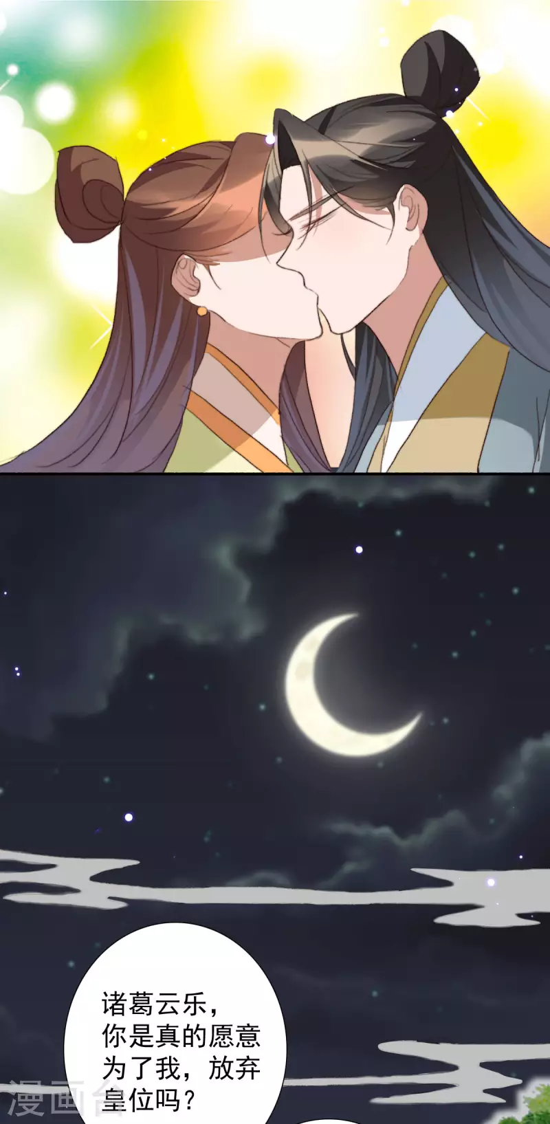 第145话 照顾好她-第146话