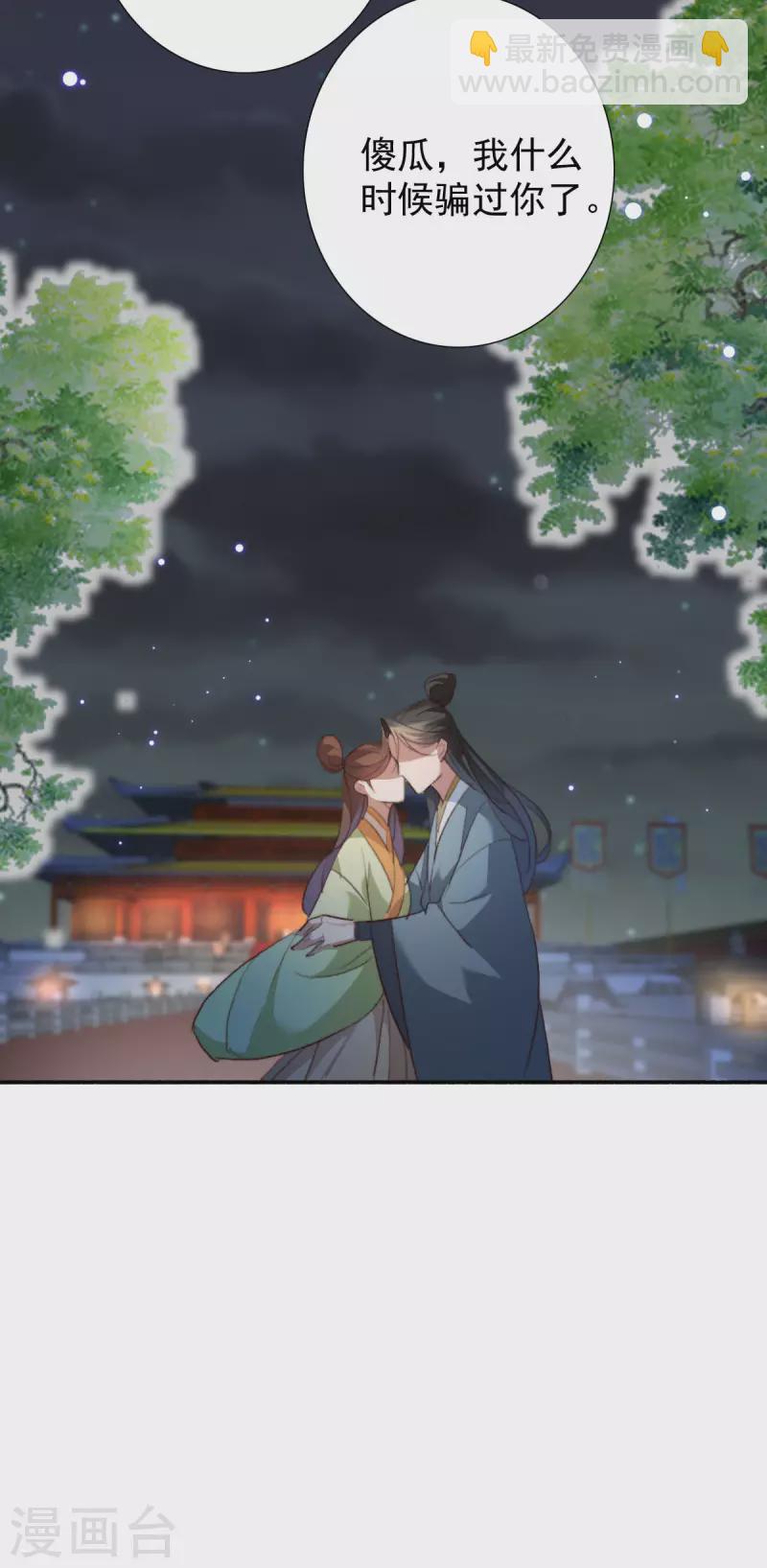 第145话 照顾好她-第146话