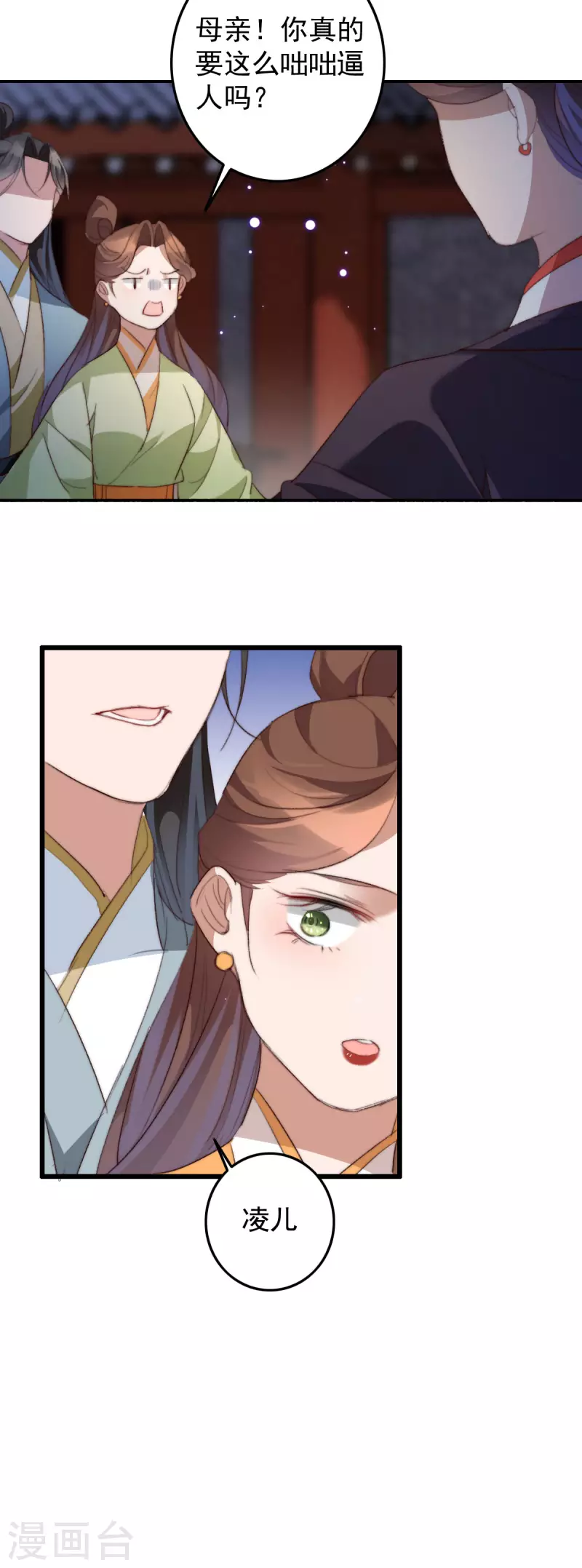 第145话 照顾好她-第146话