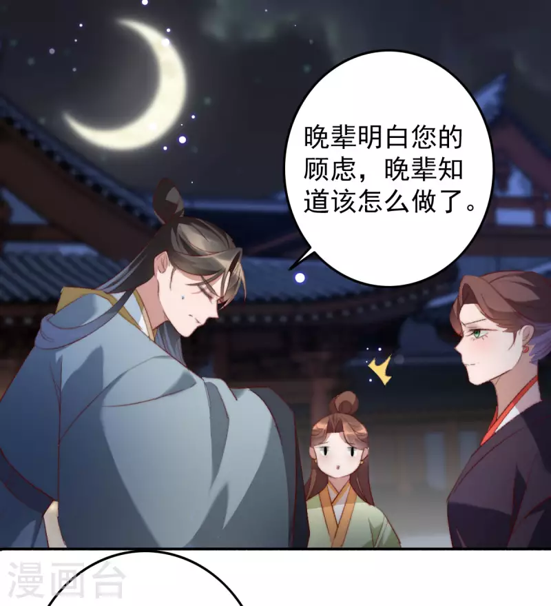 第145话 照顾好她-第146话