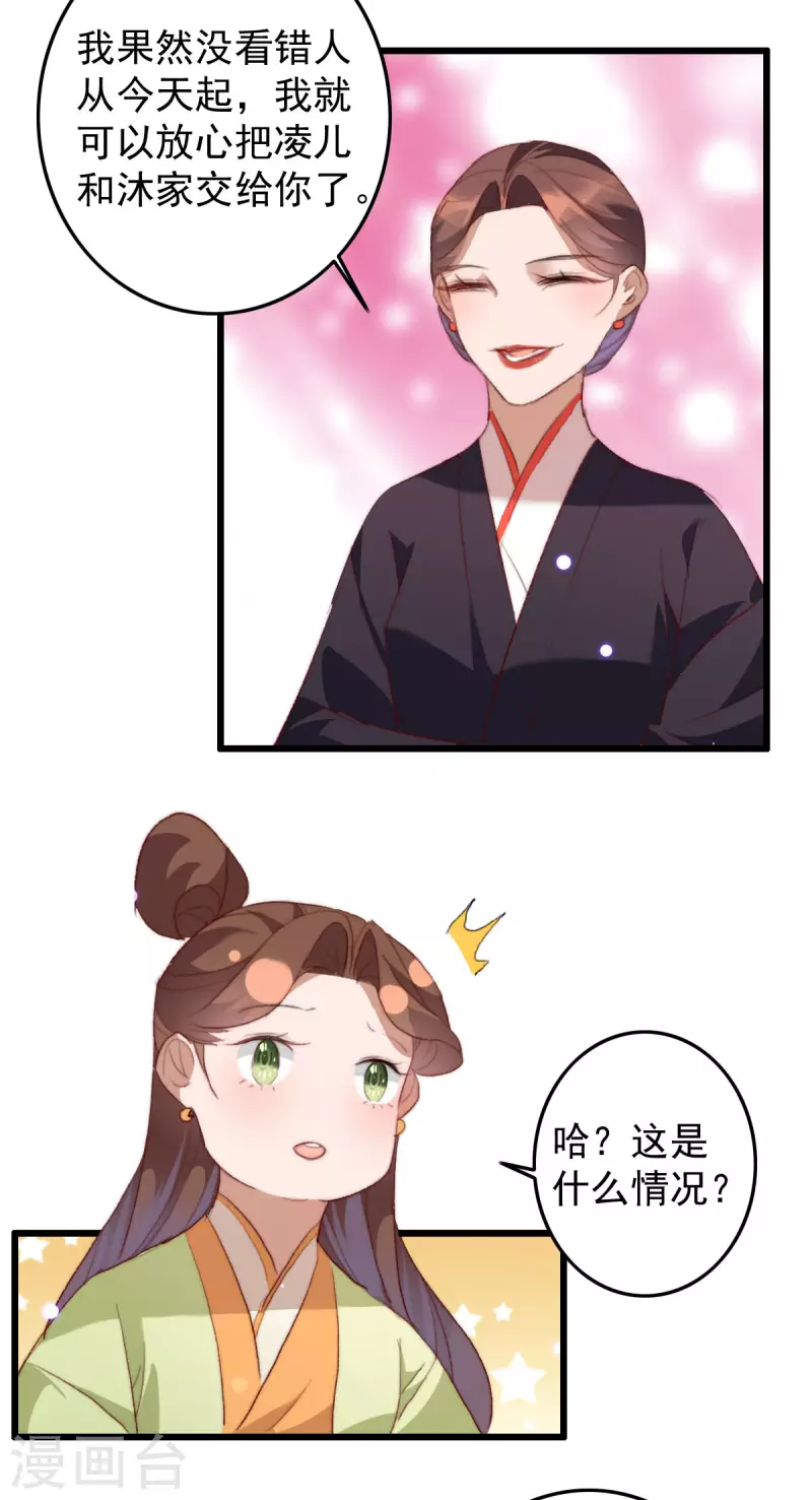 第145话 照顾好她-第146话