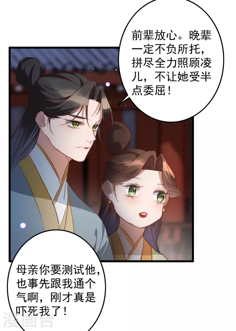 第145话 照顾好她-第146话