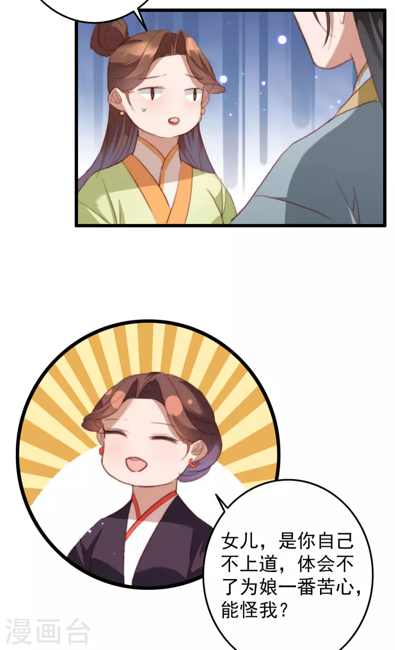 第145话 照顾好她-第146话