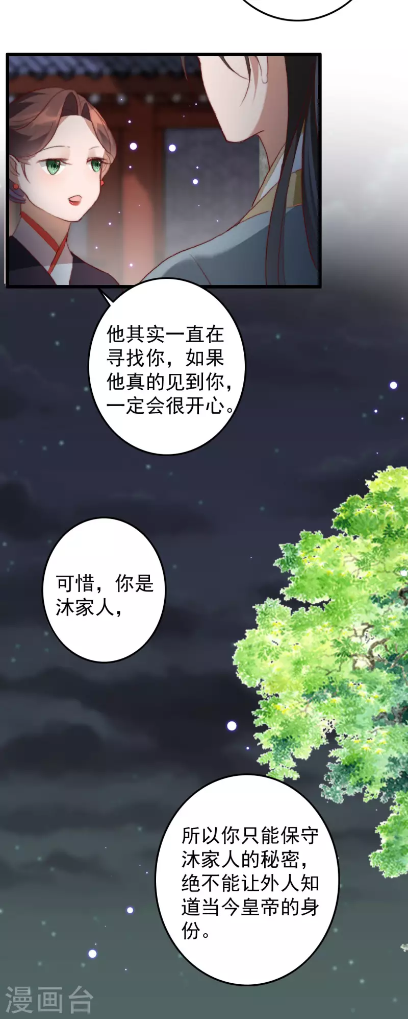 第145话 照顾好她-第146话