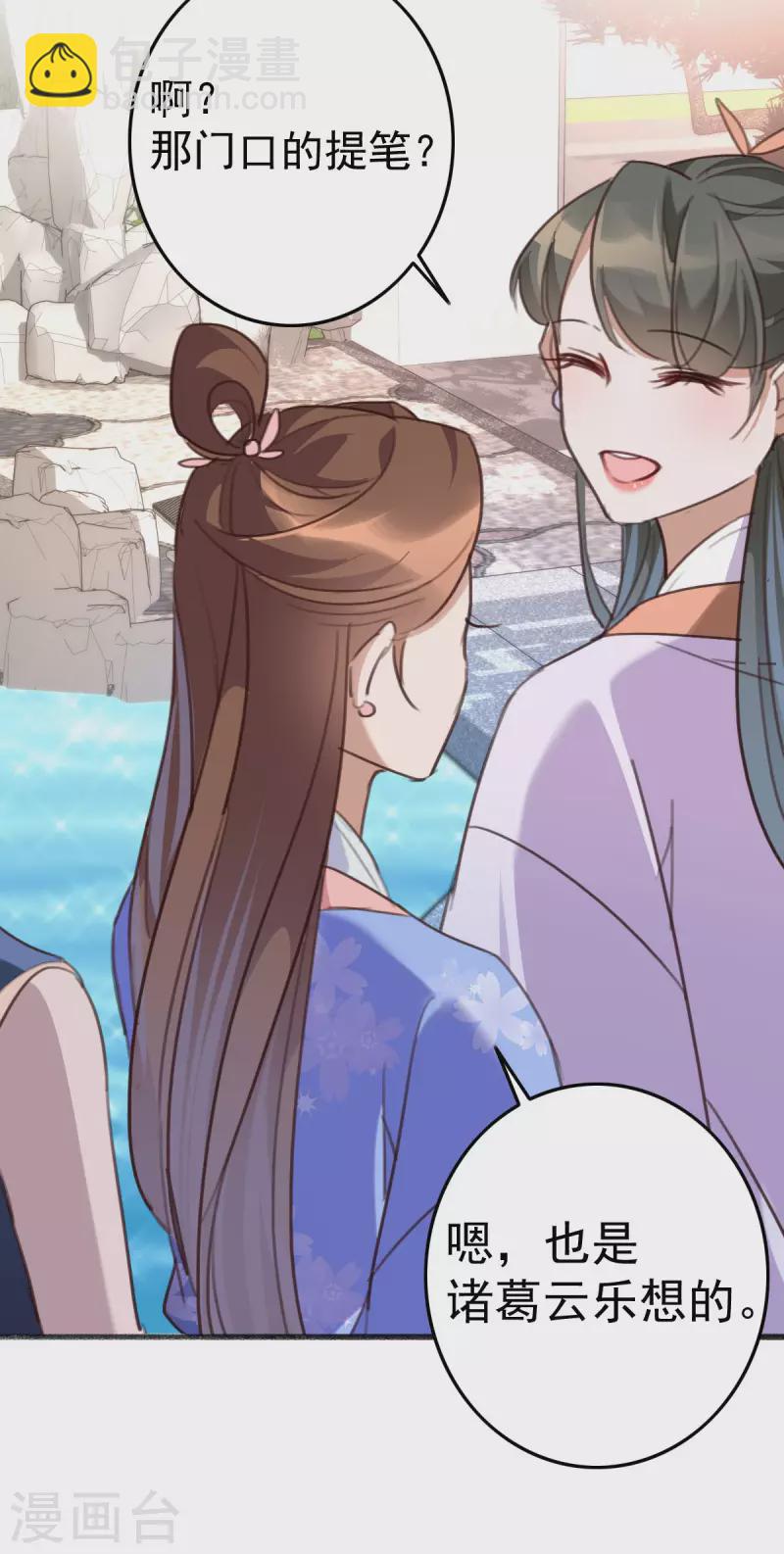 第147话 归宁居-第148话