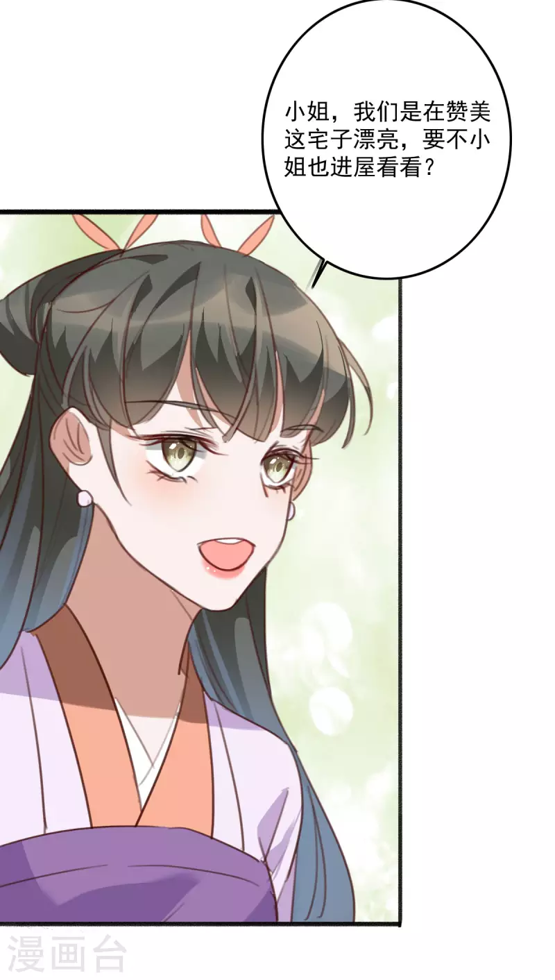 第147话 归宁居-第148话