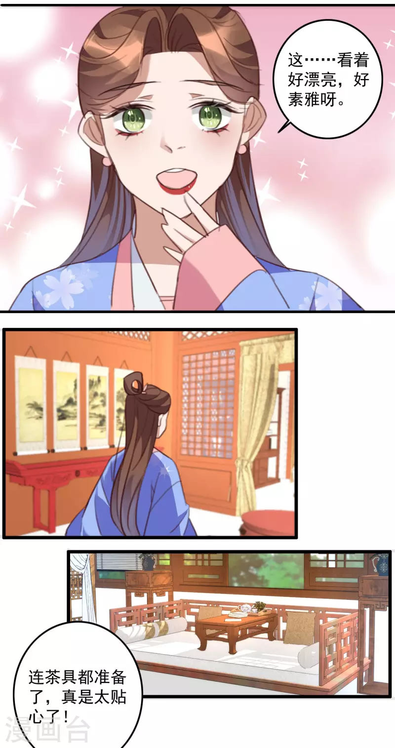 第147话 归宁居-第148话