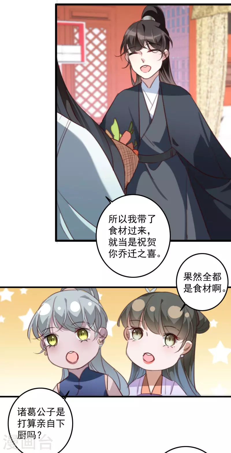 第147话 归宁居-第148话