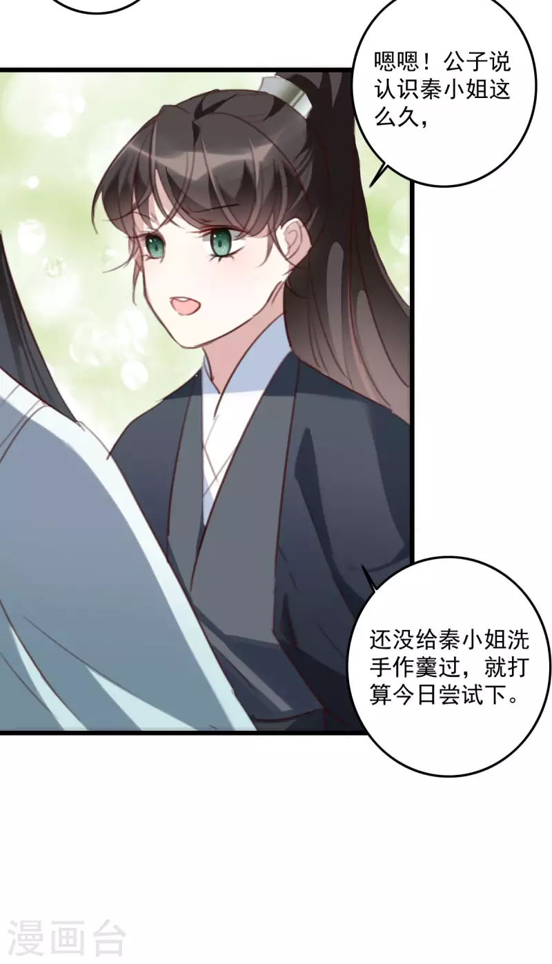 第147话 归宁居-第148话