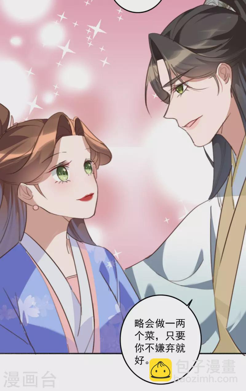 第147话 归宁居-第148话