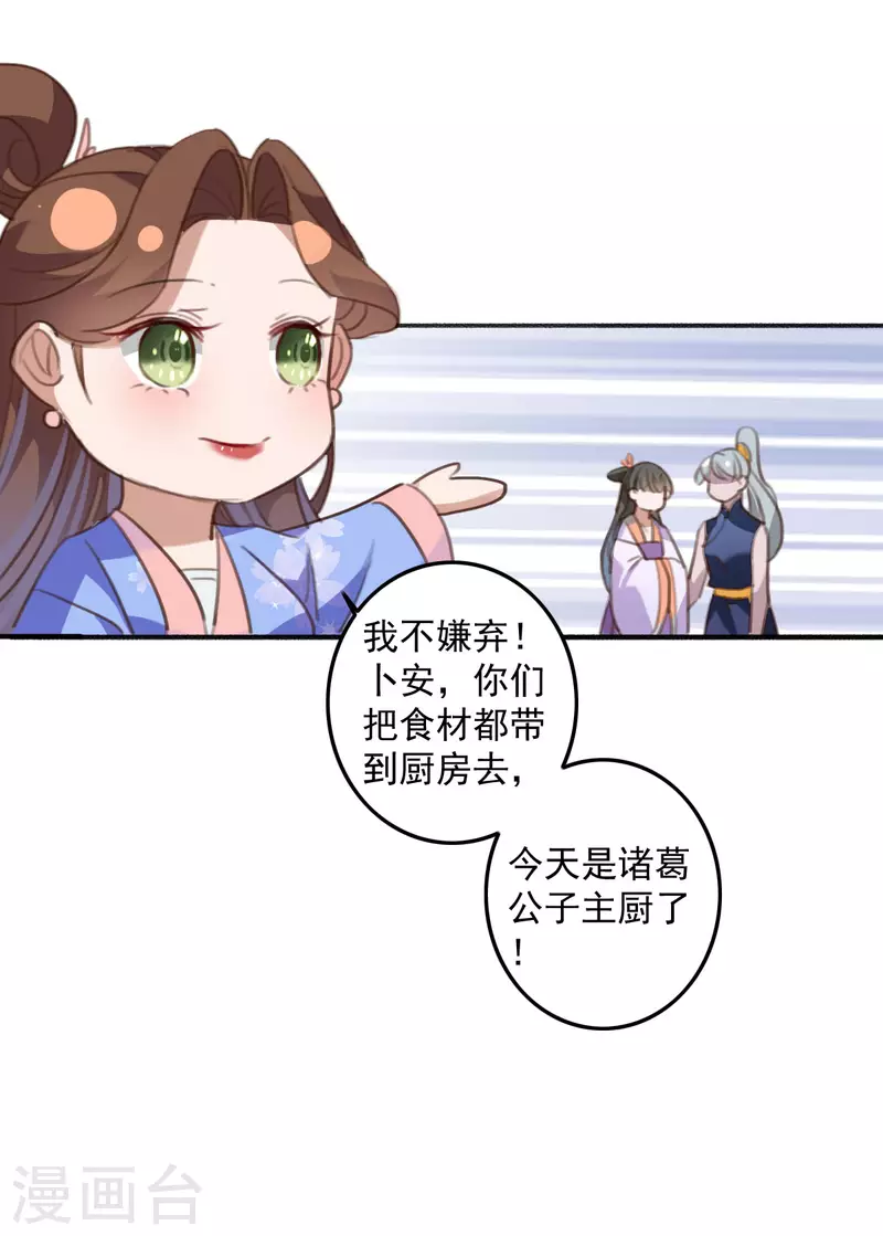 第147话 归宁居-第148话