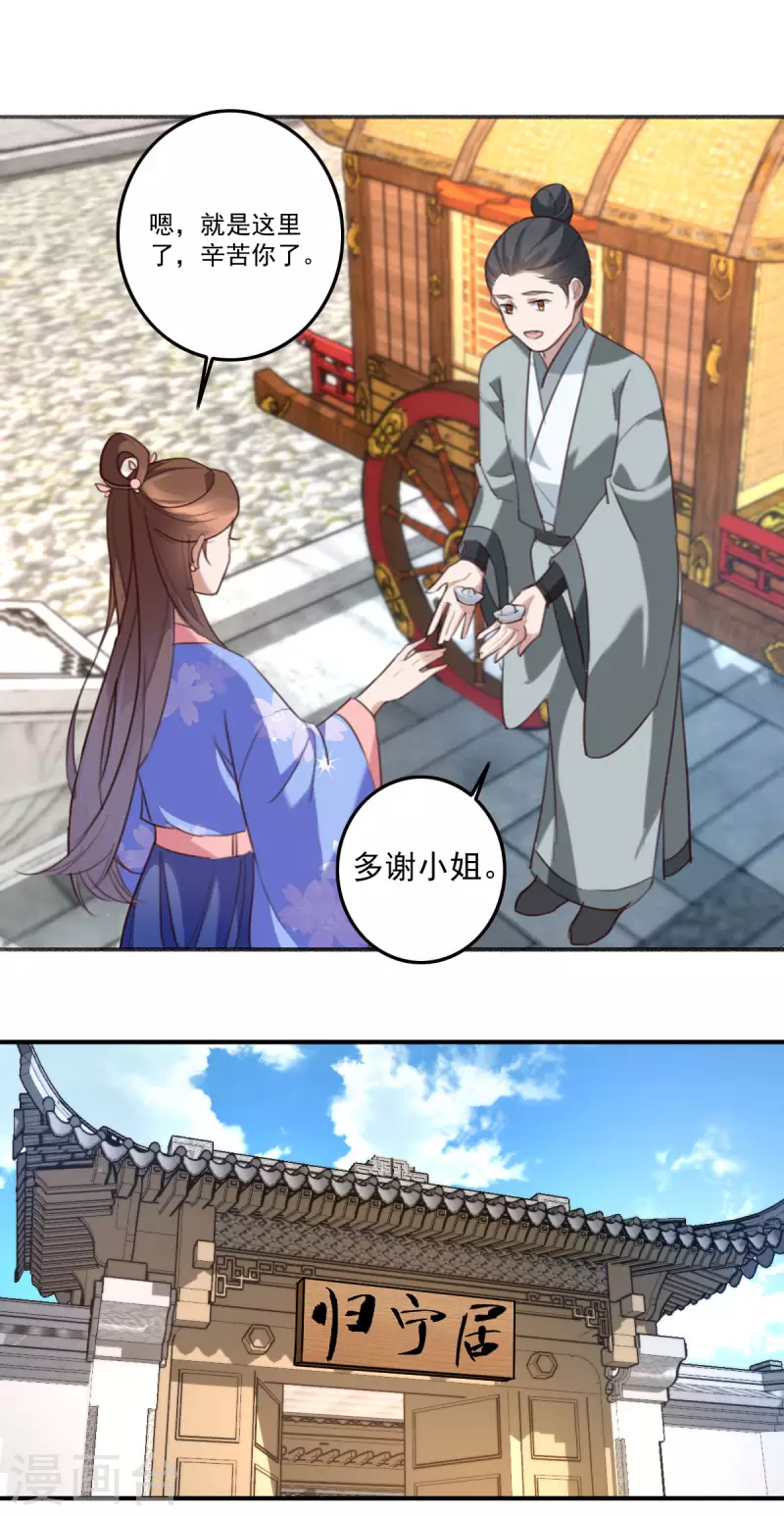 第147话 归宁居-第148话