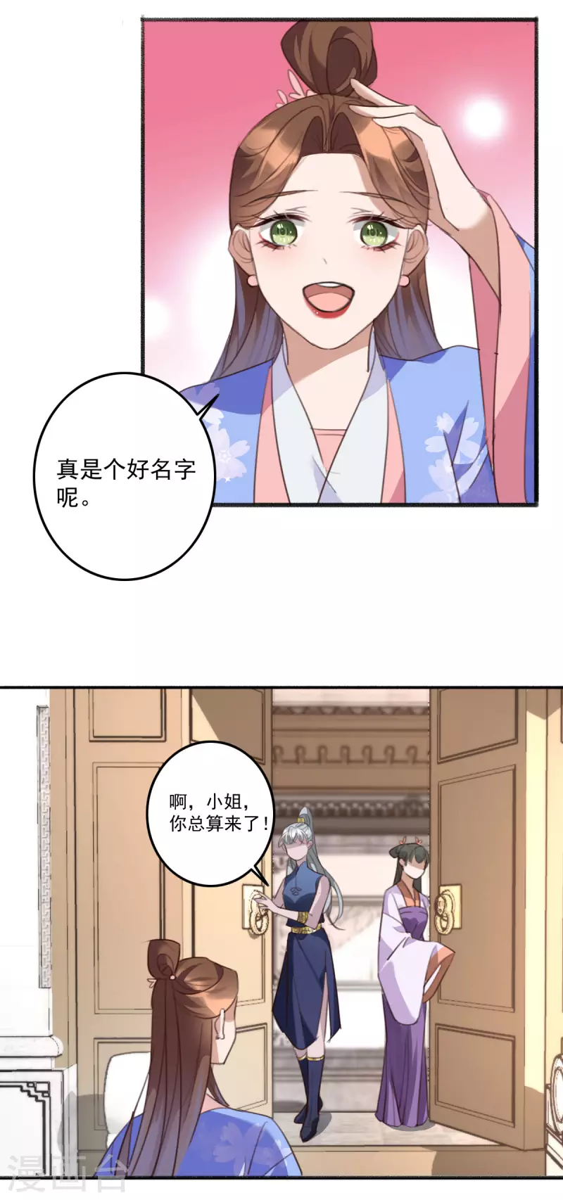 第147话 归宁居-第148话