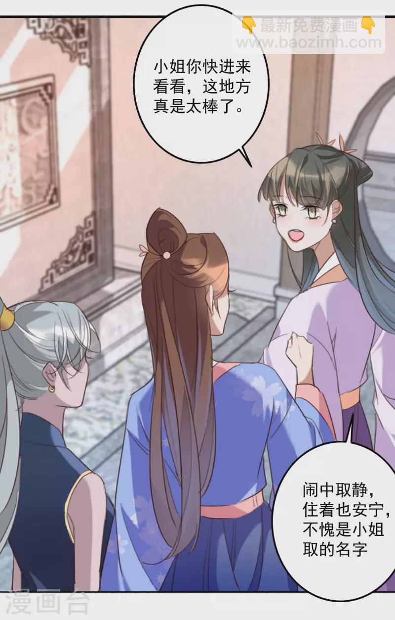 第147话 归宁居-第148话