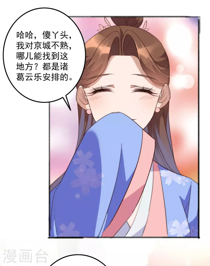 第147话 归宁居-第148话