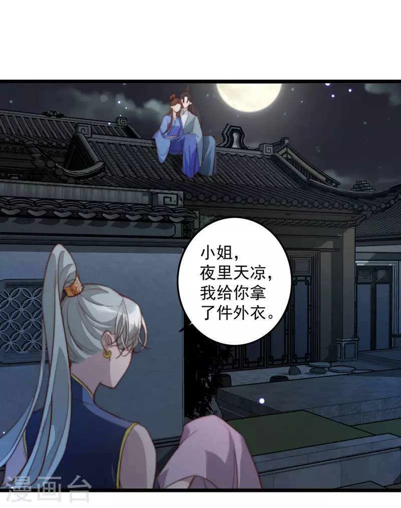 第149话 看戏-第150话