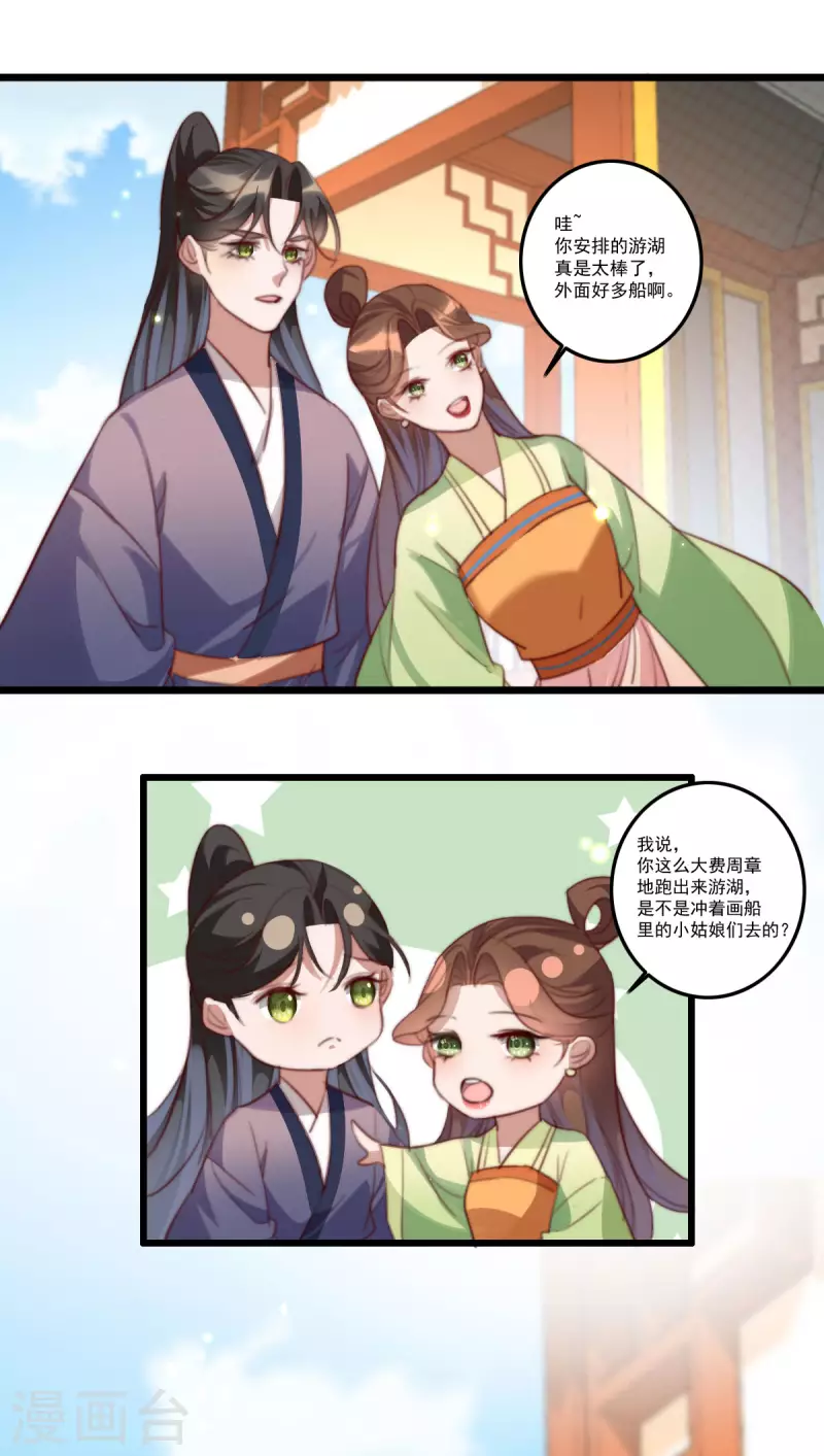 第149话 看戏-第150话