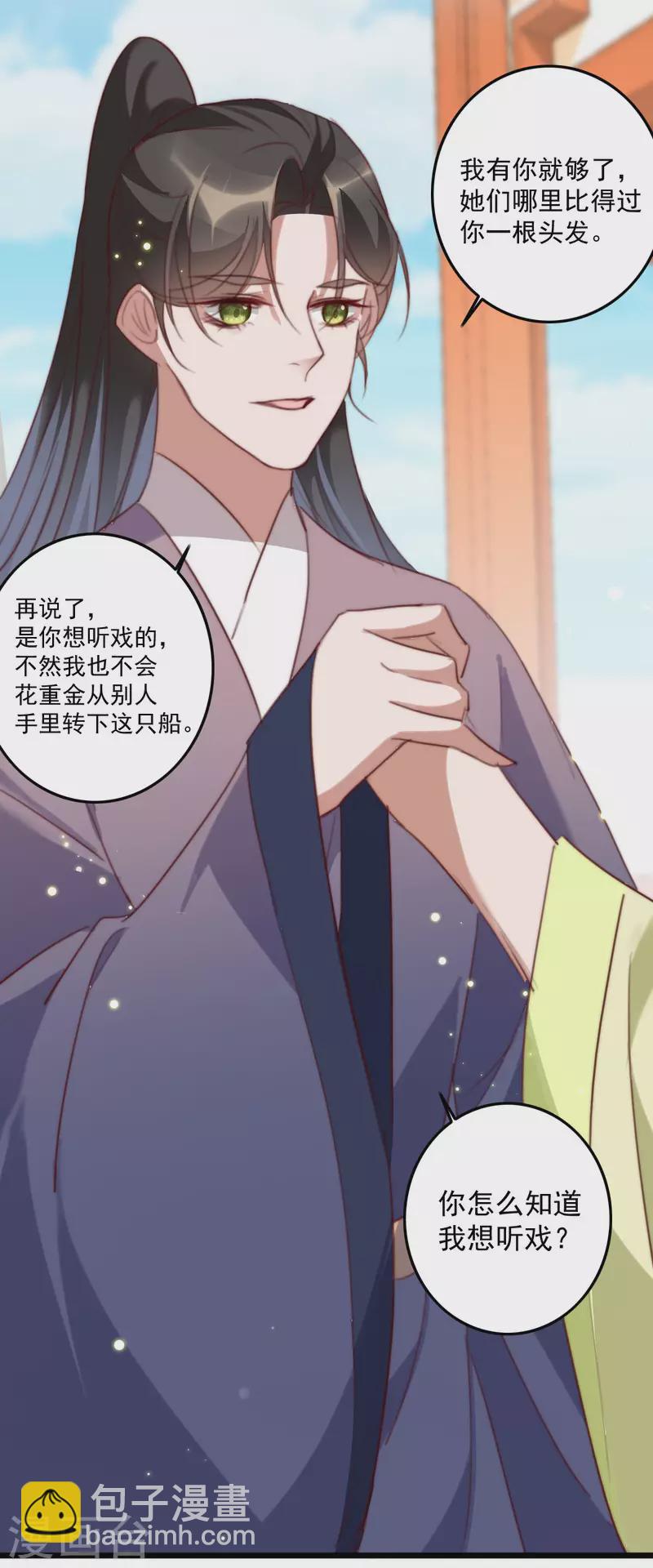 第149话 看戏-第150话