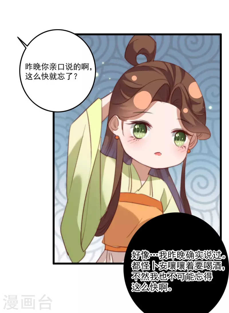 第149话 看戏-第150话