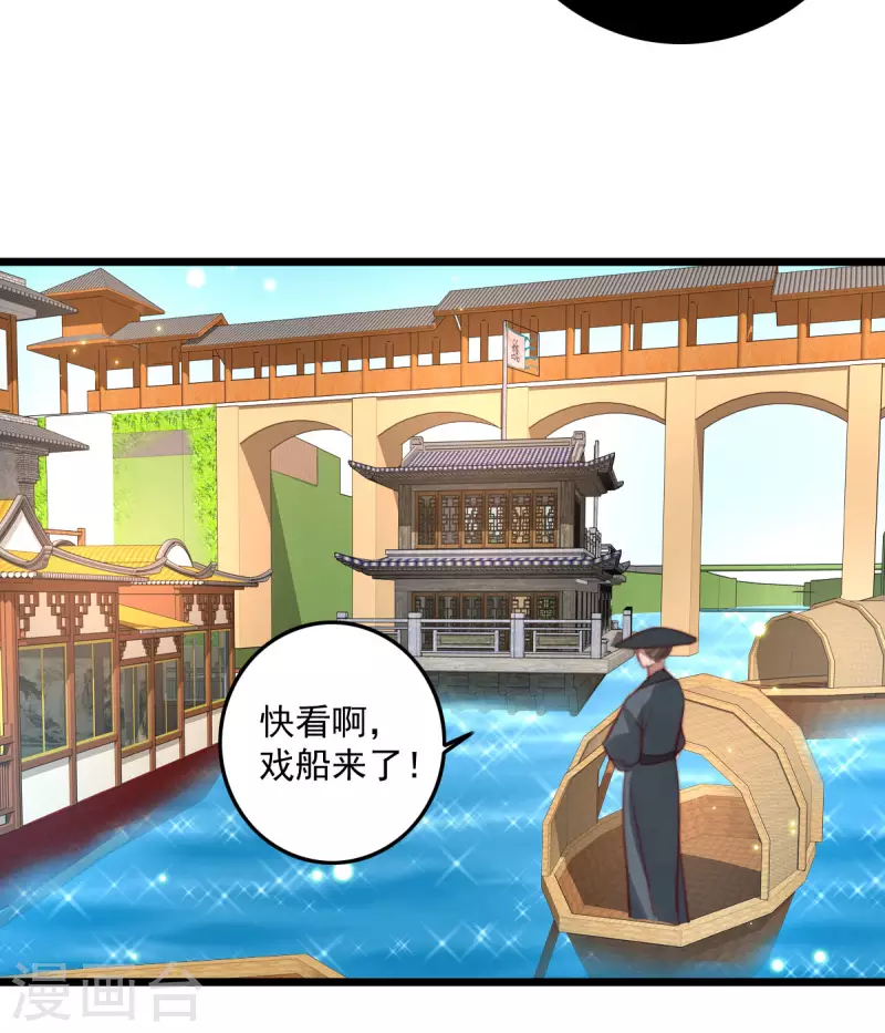 第149话 看戏-第150话