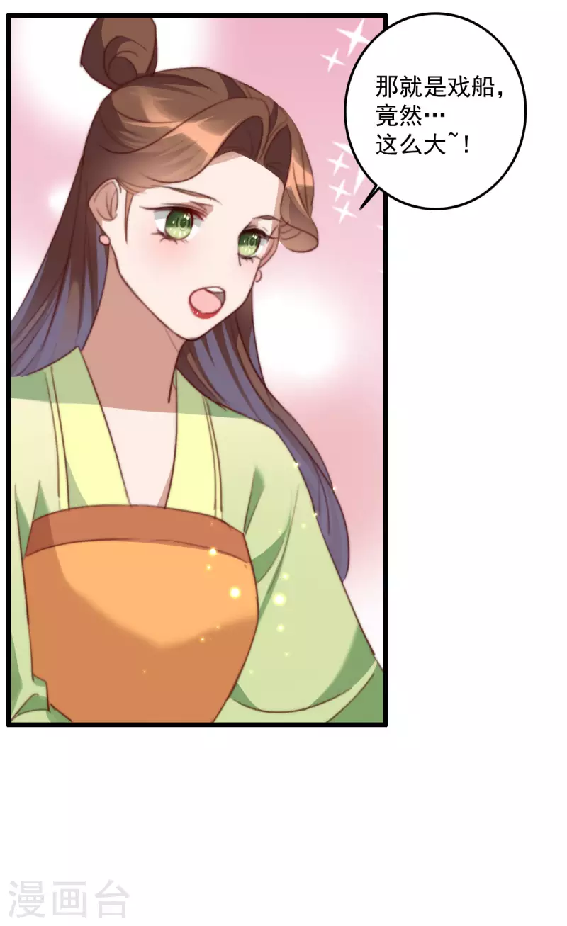 第149话 看戏-第150话