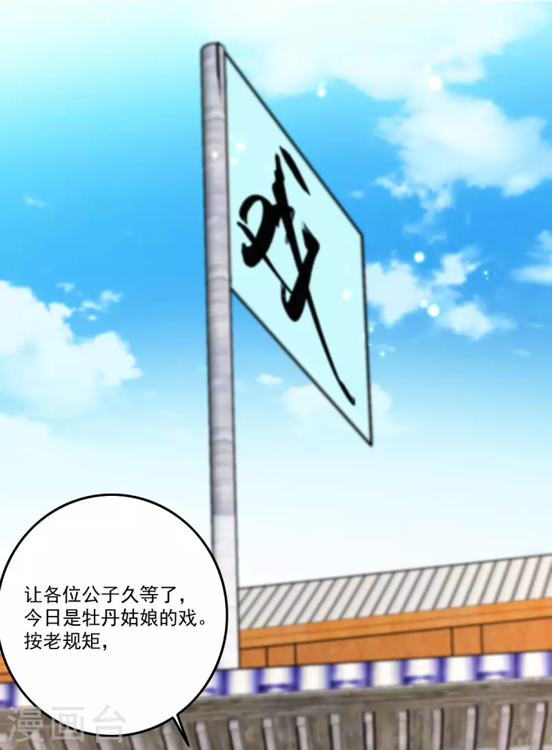 第149话 看戏-第150话