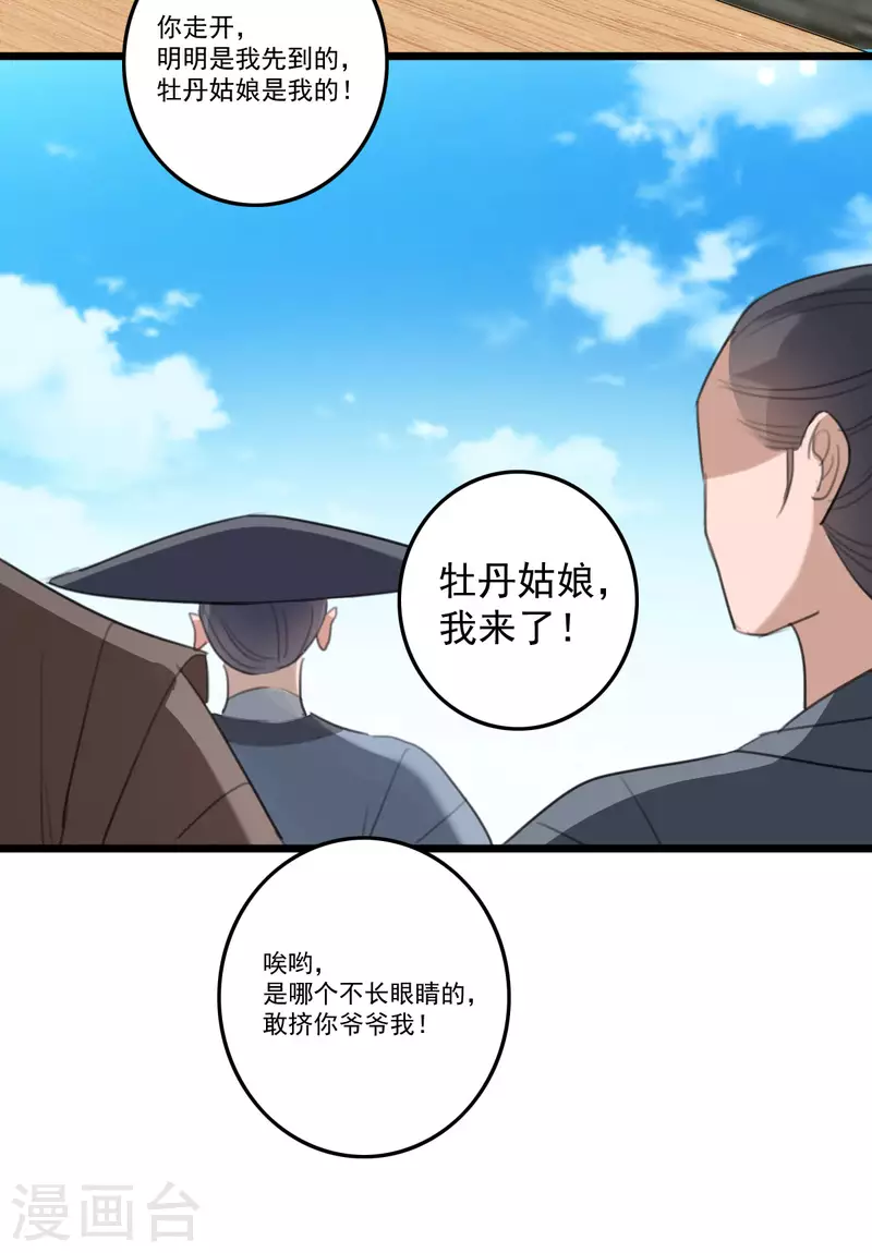 第149话 看戏-第150话