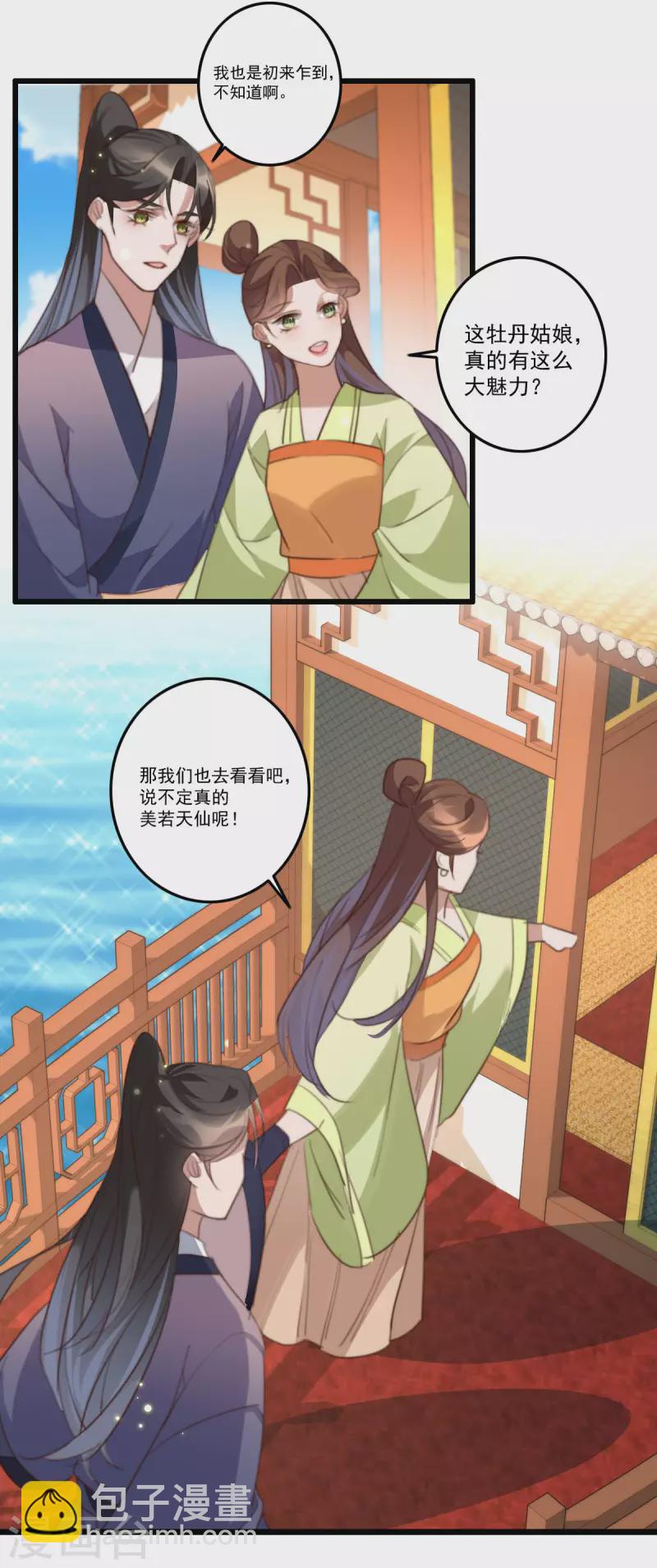 第149话 看戏-第150话