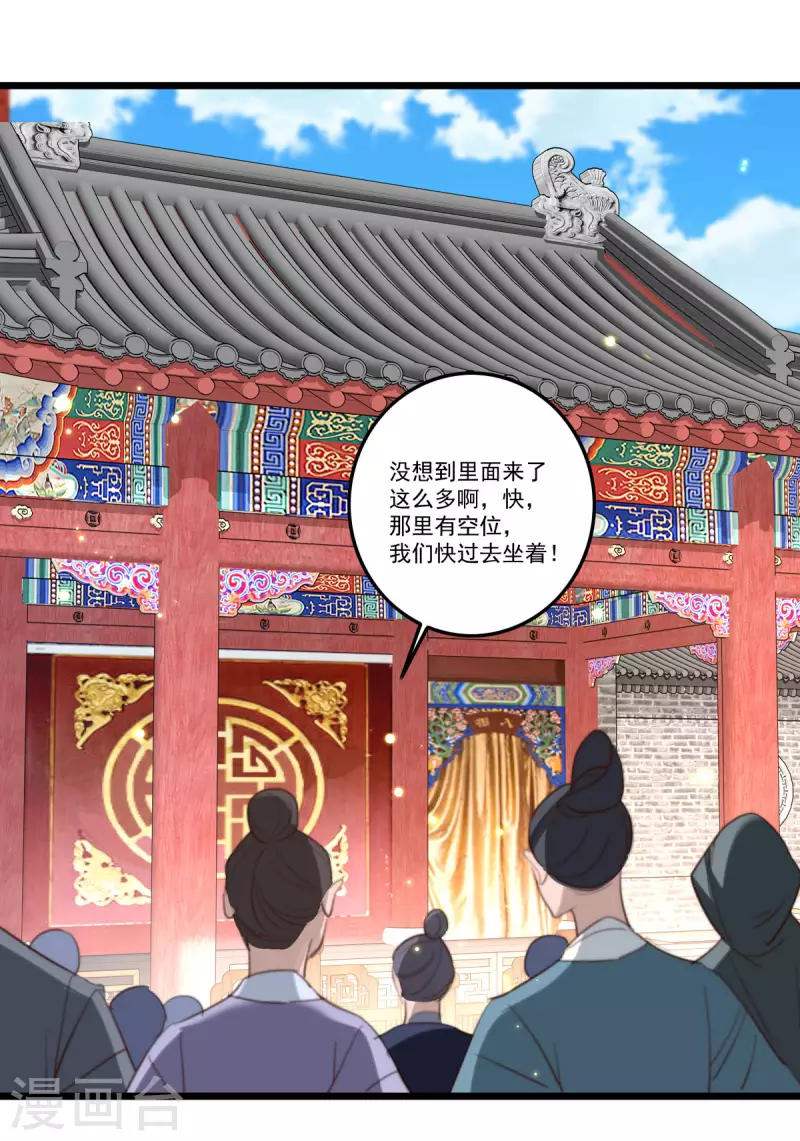 第149话 看戏-第150话