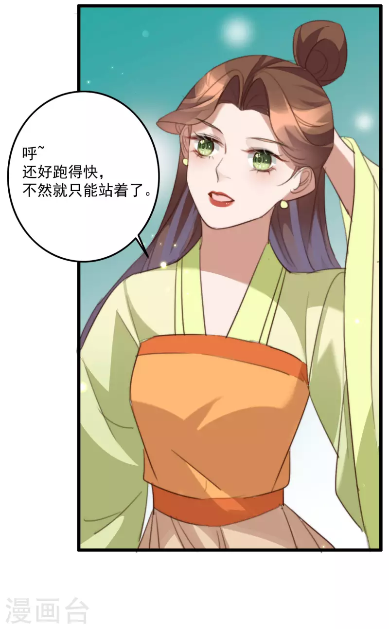 第149话 看戏-第150话