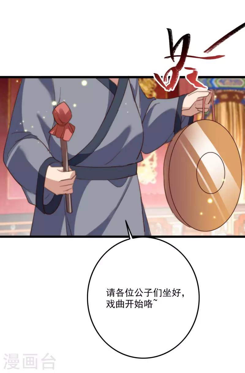 第149话 看戏-第150话