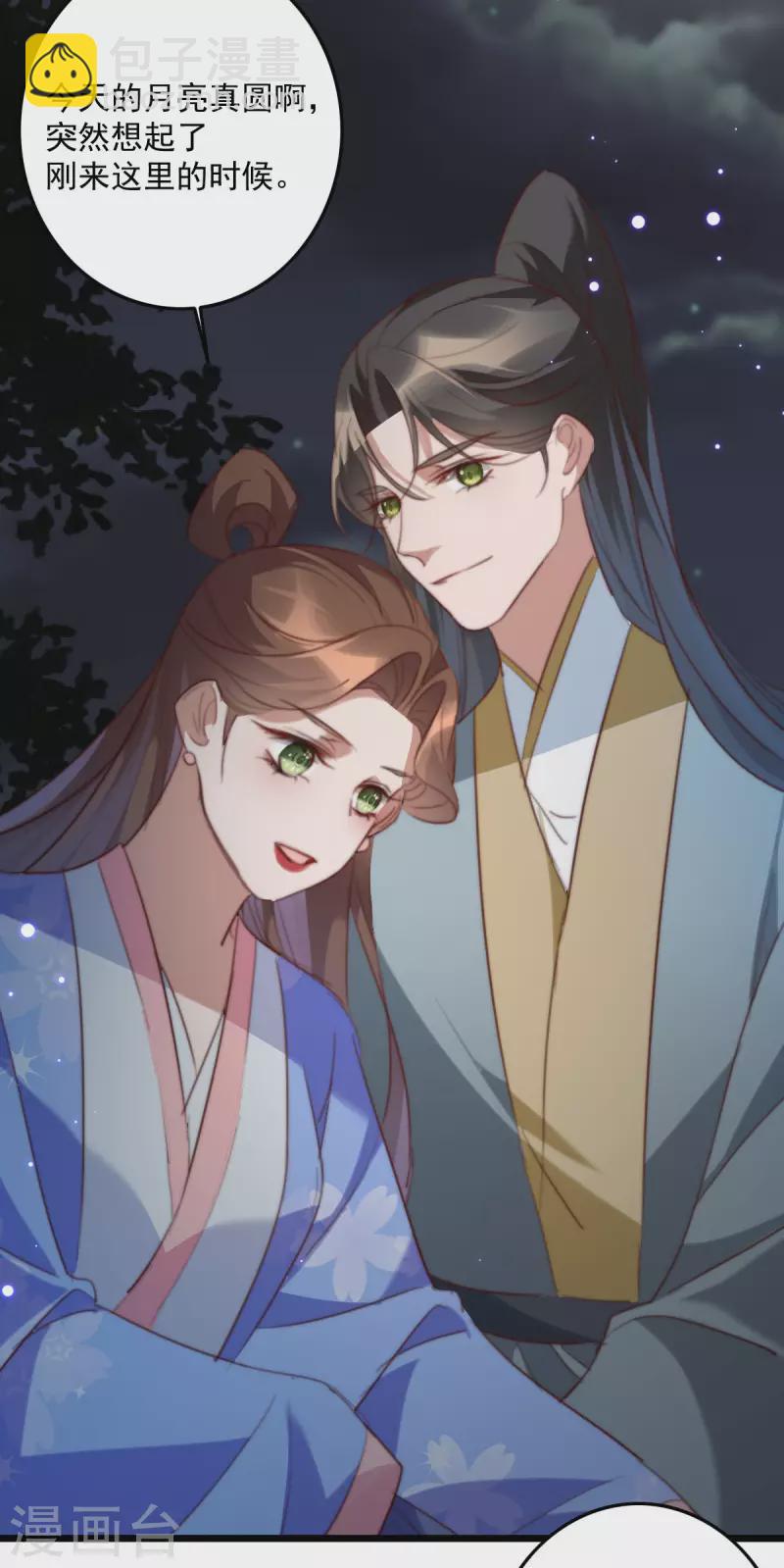 第149话 看戏-第150话