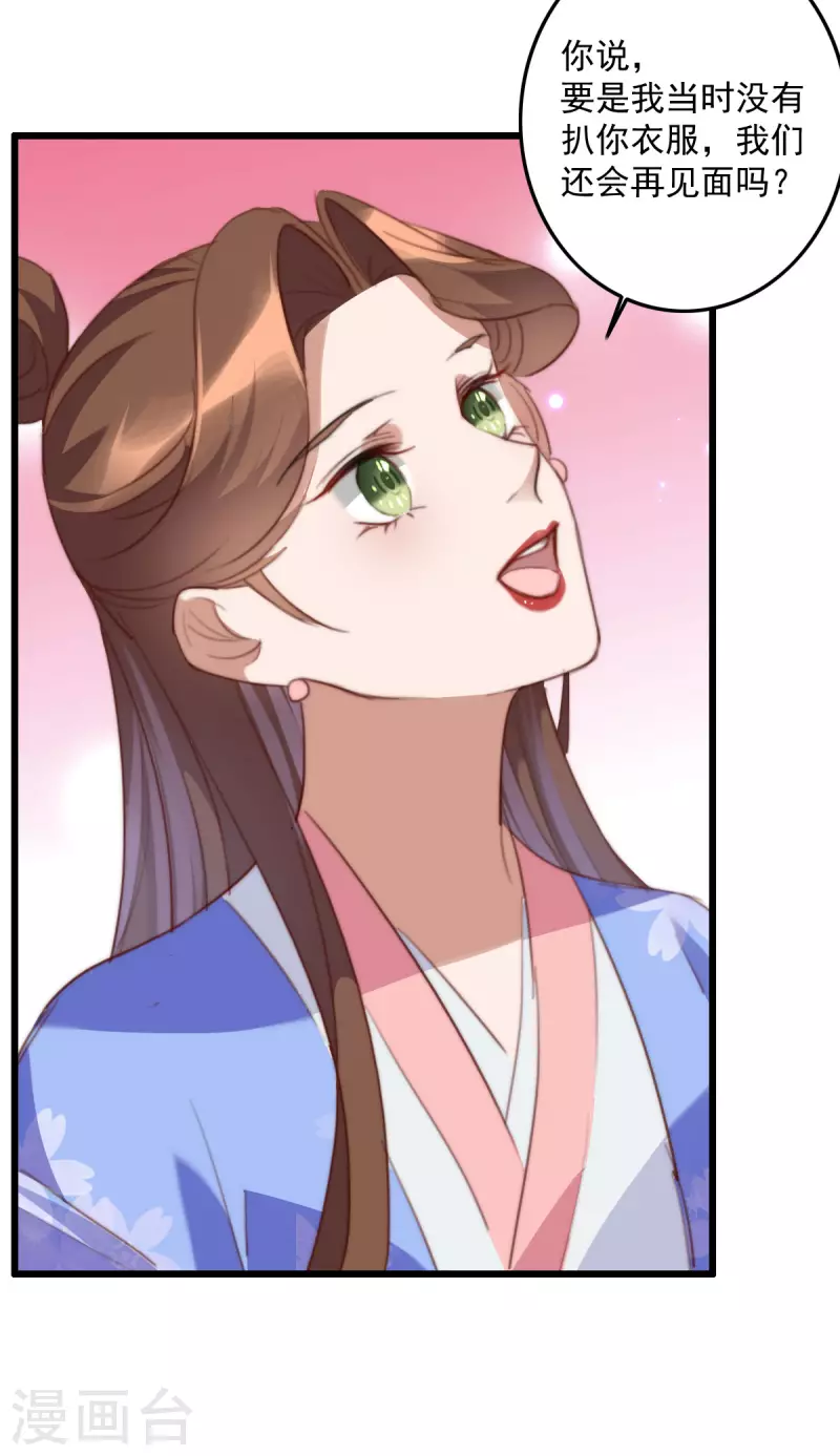 第149话 看戏-第150话