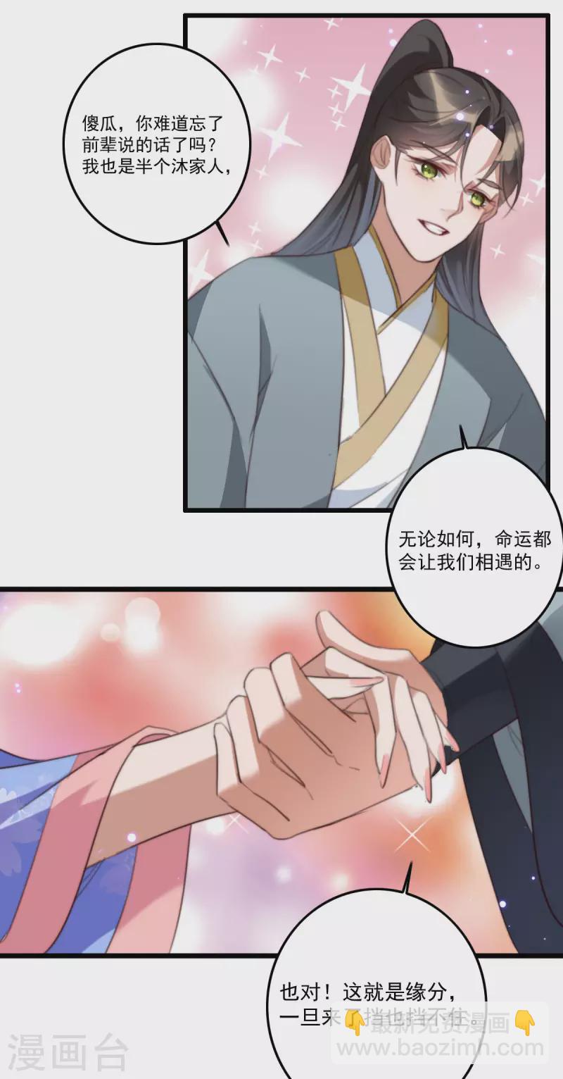 第149话 看戏-第150话