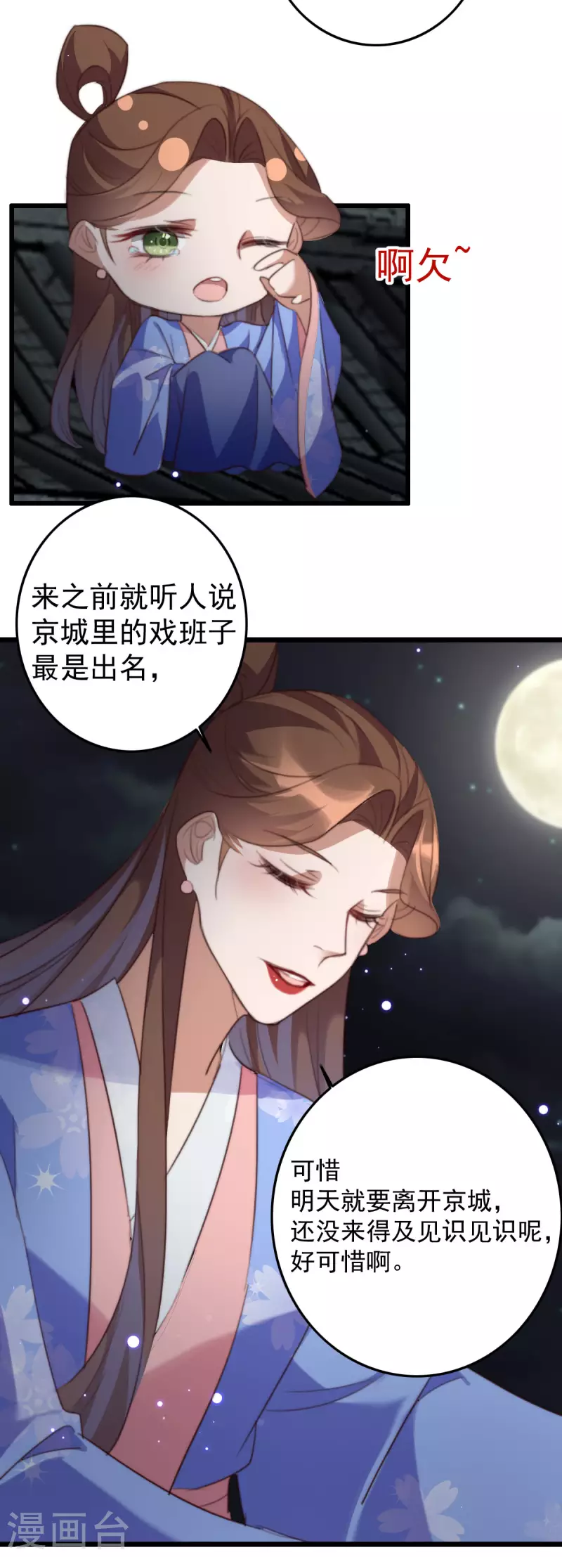 第149话 看戏-第150话