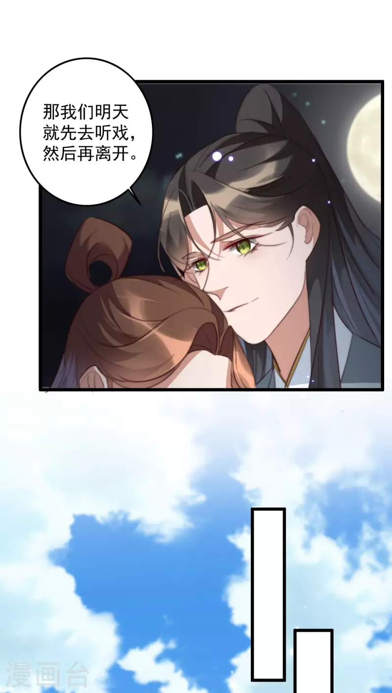 第149话 看戏-第150话