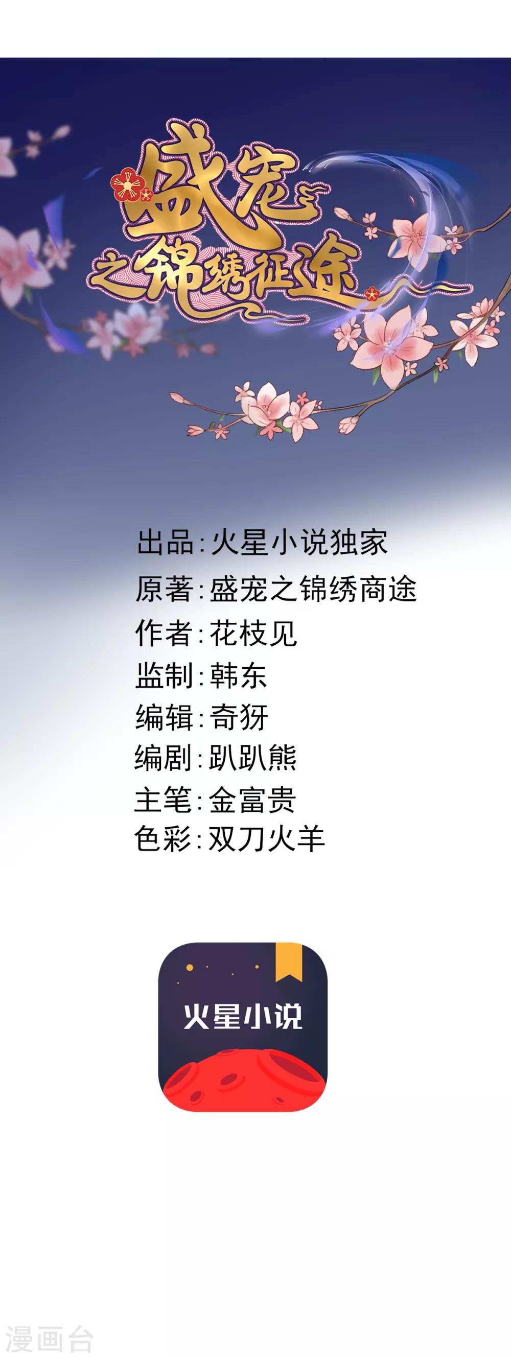 第15话 传音入密为抢钱-第16话