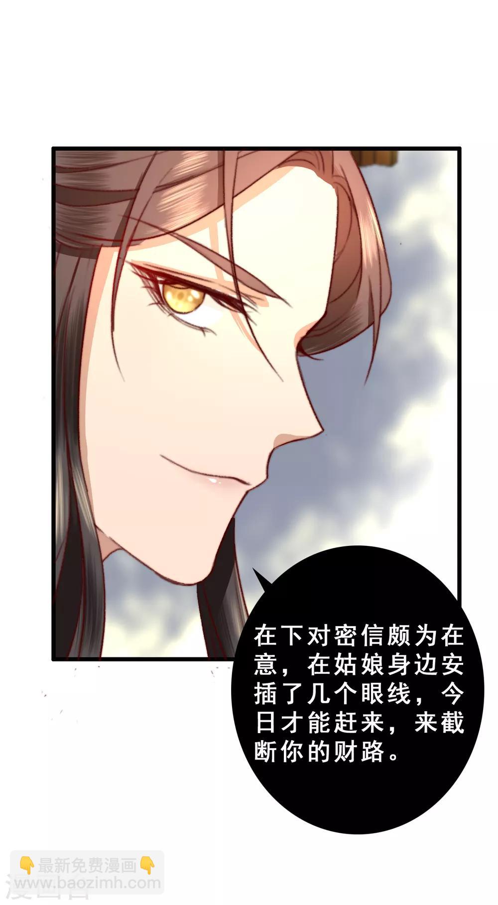 第15话 传音入密为抢钱-第16话