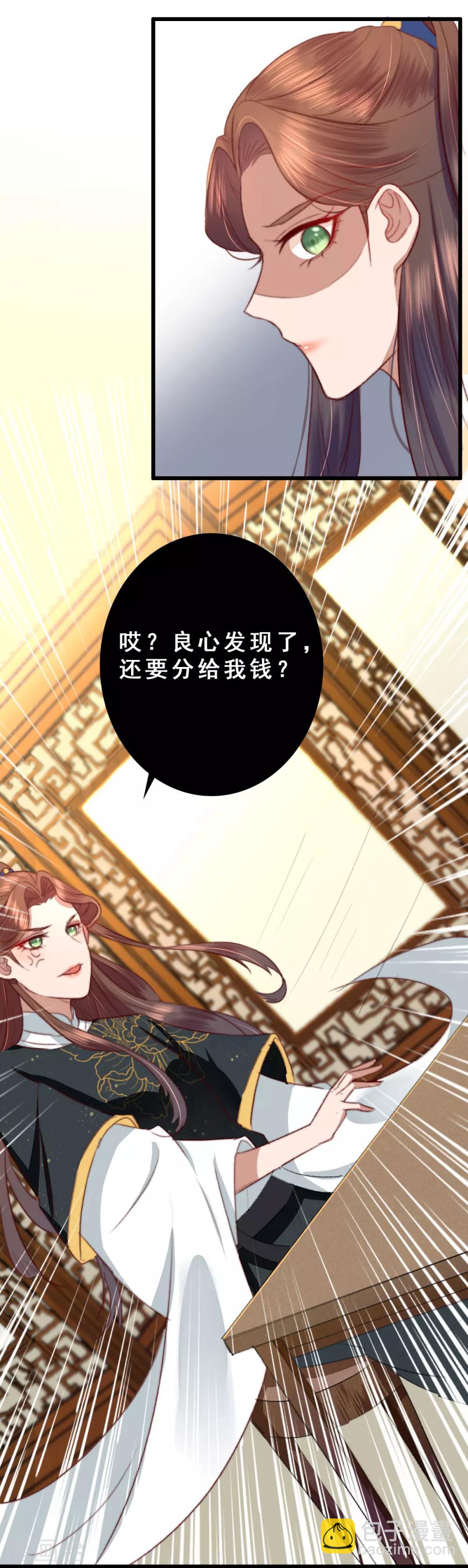 第15话 传音入密为抢钱-第16话