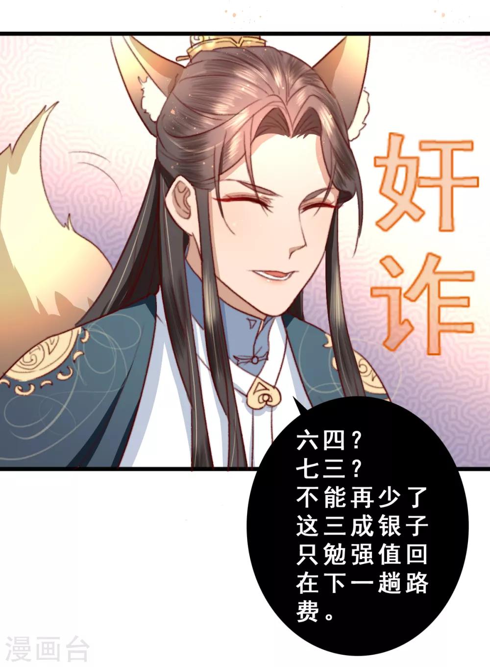 第15话 传音入密为抢钱-第16话