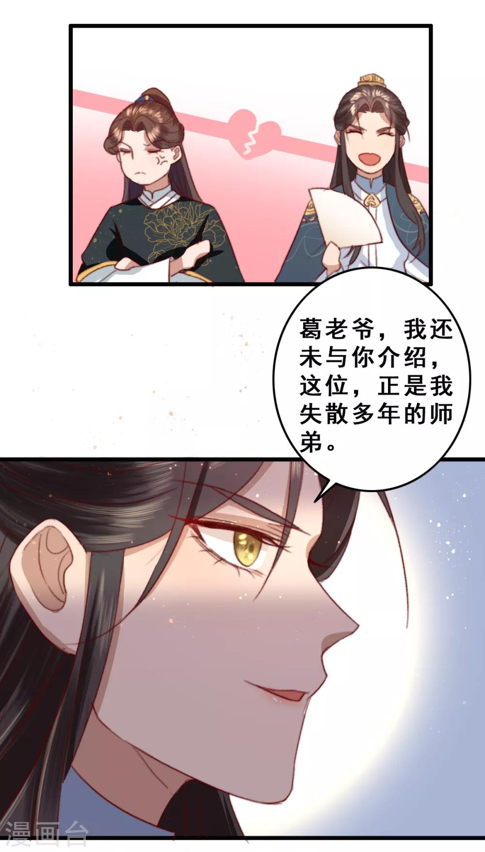 第15话 传音入密为抢钱-第16话